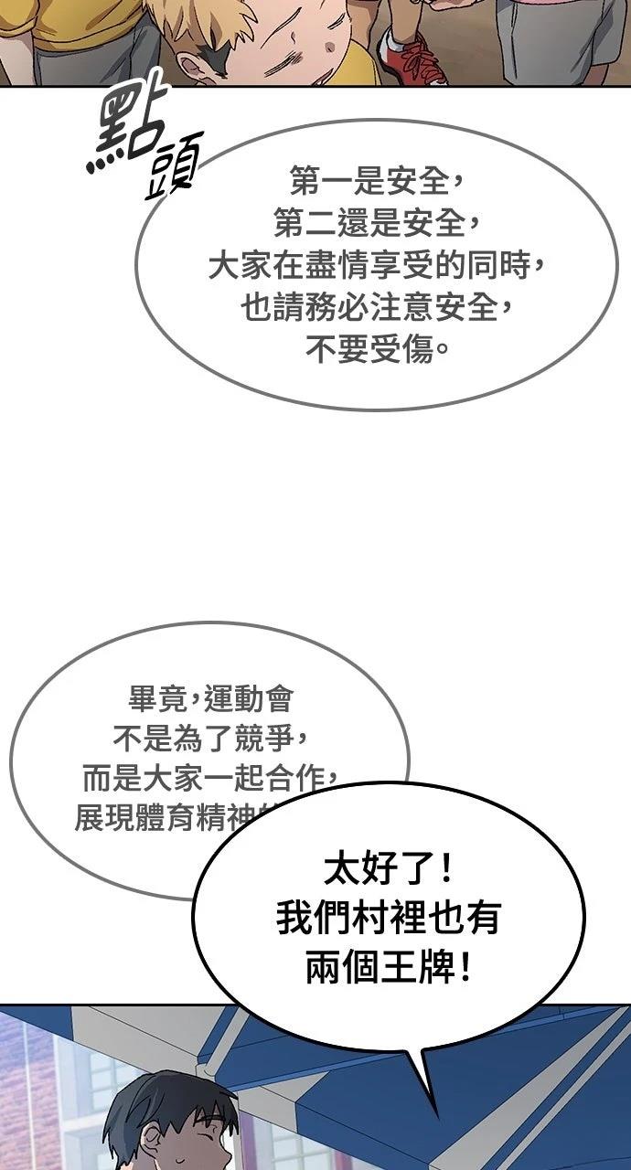 第48话84