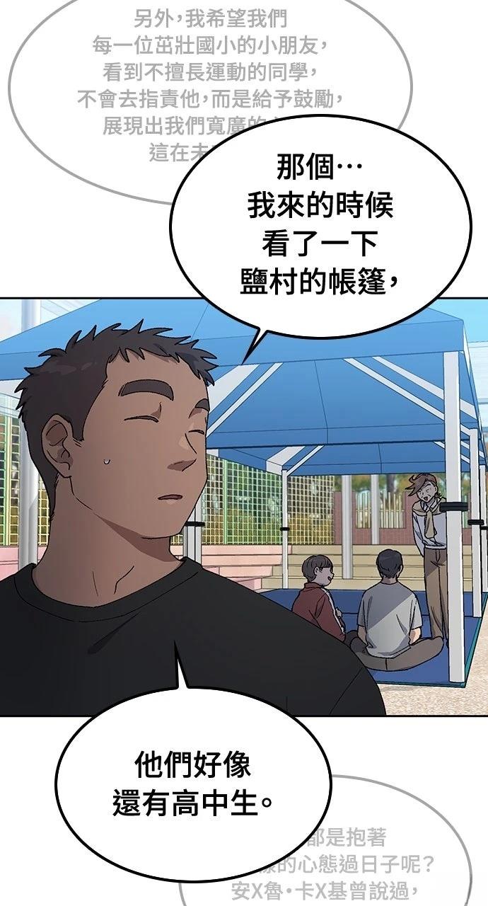 第48话86