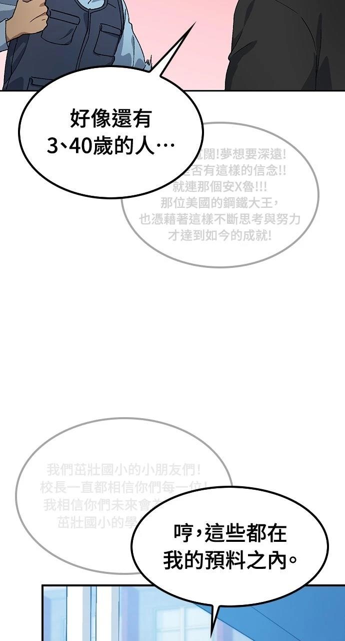 第48话88