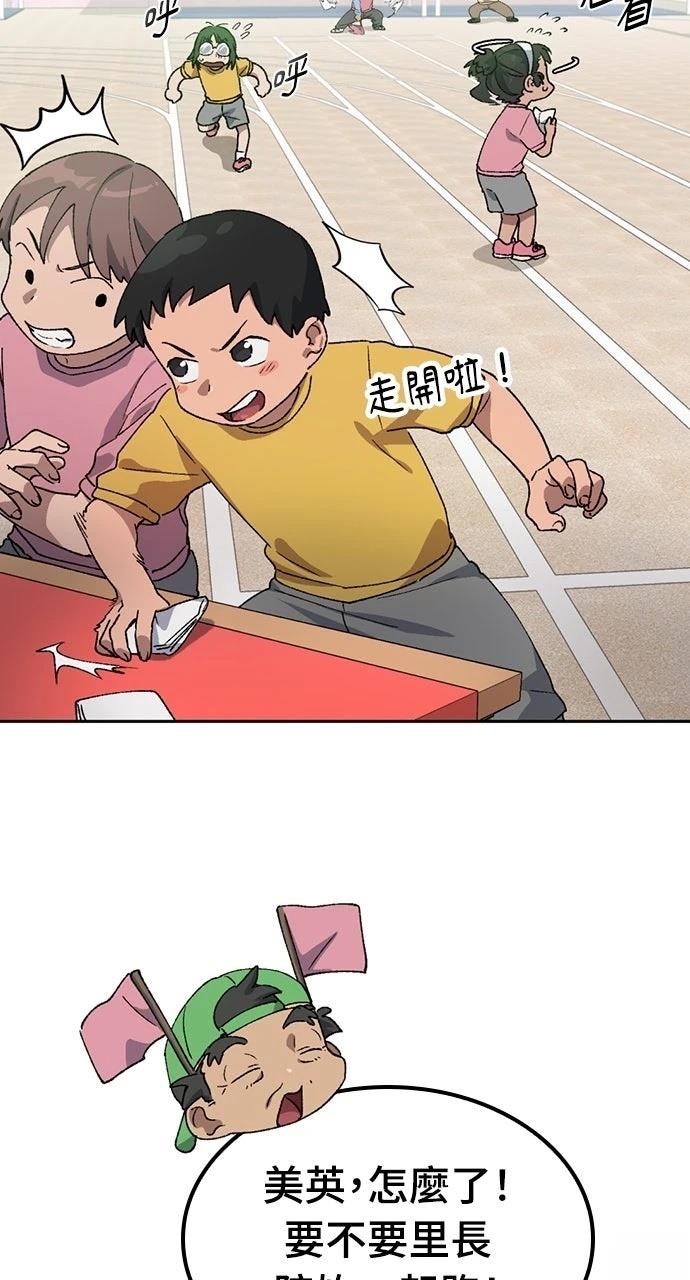 第49话53