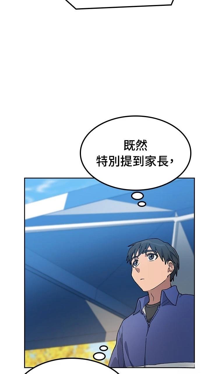 第50话10