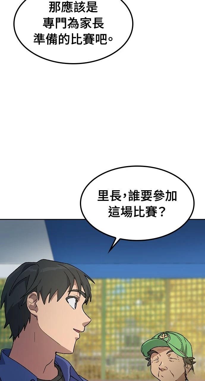 第50话11