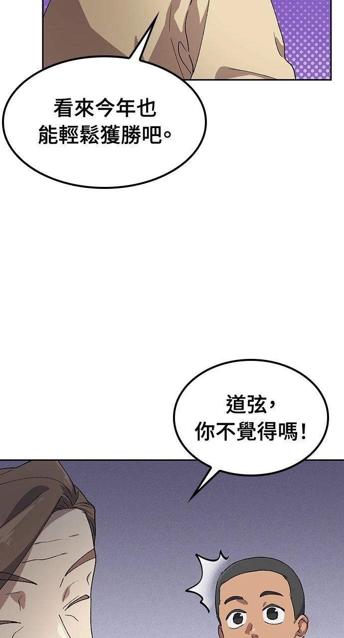 第50话5