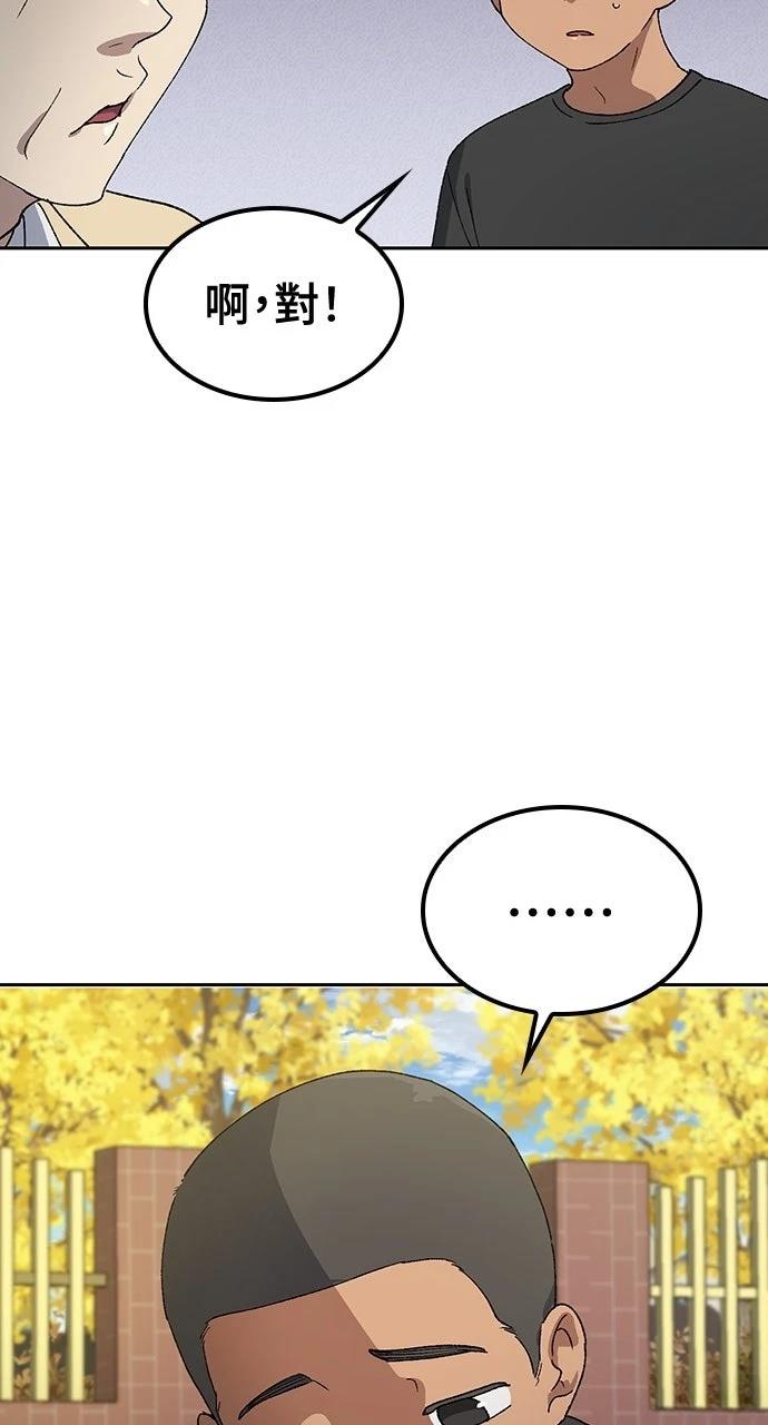 第50话6