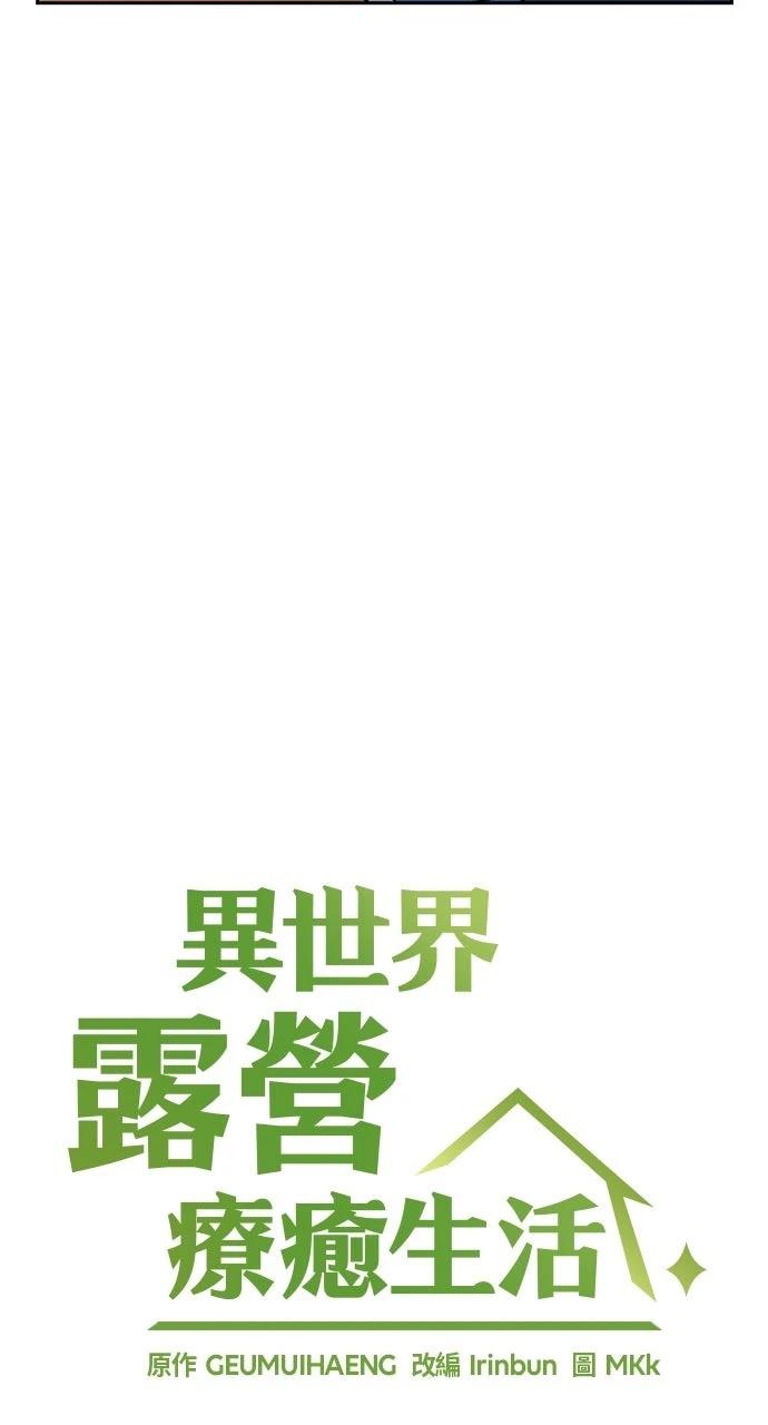 第50话8