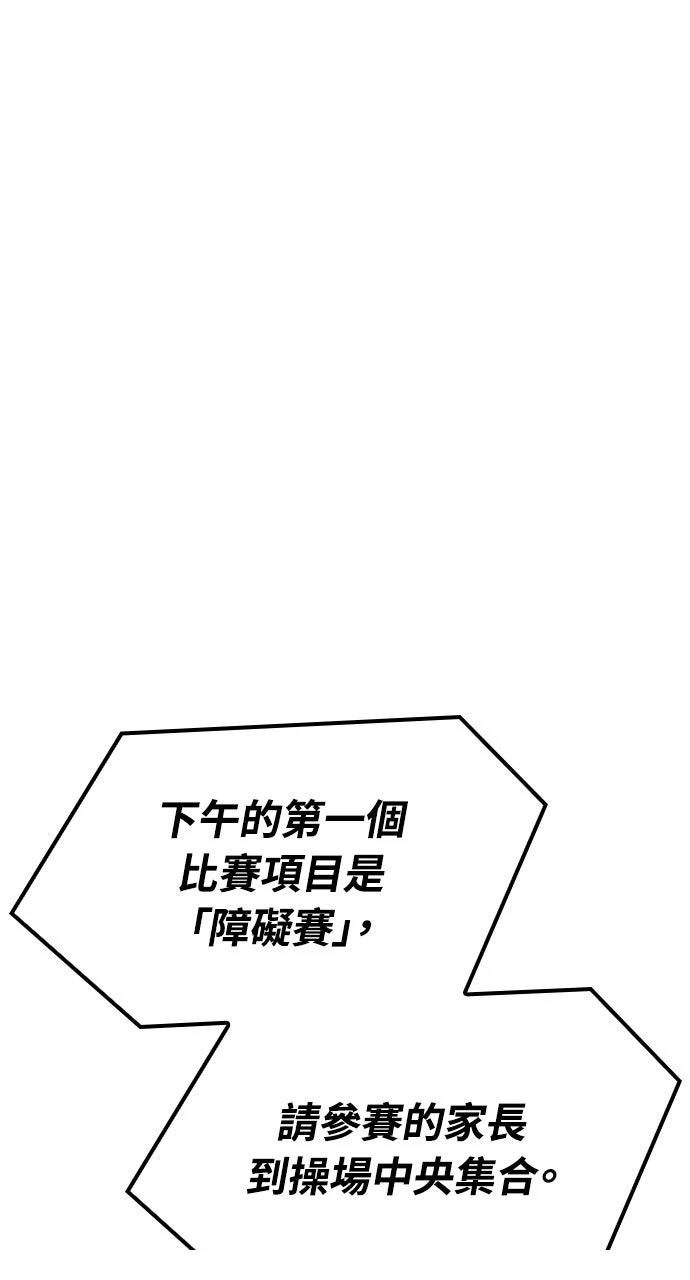 第50话9