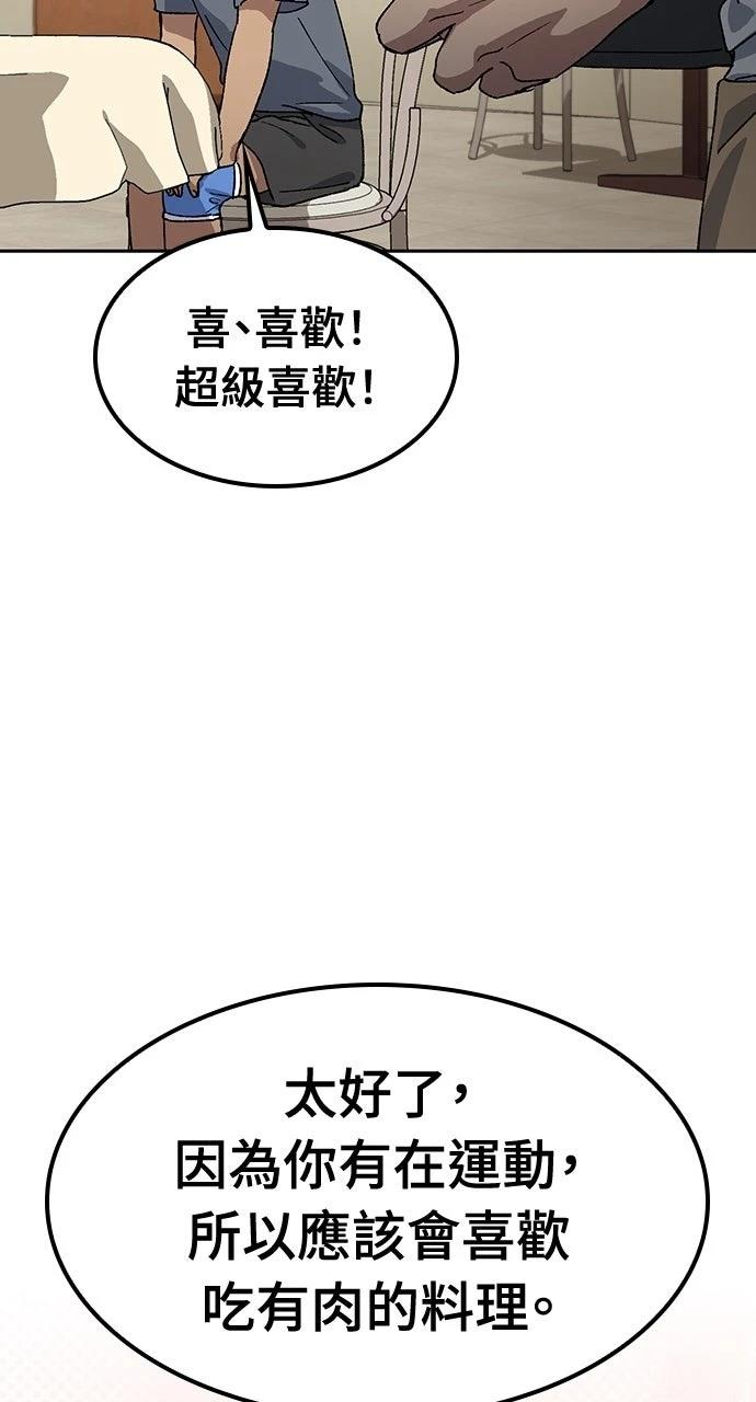 第51话54