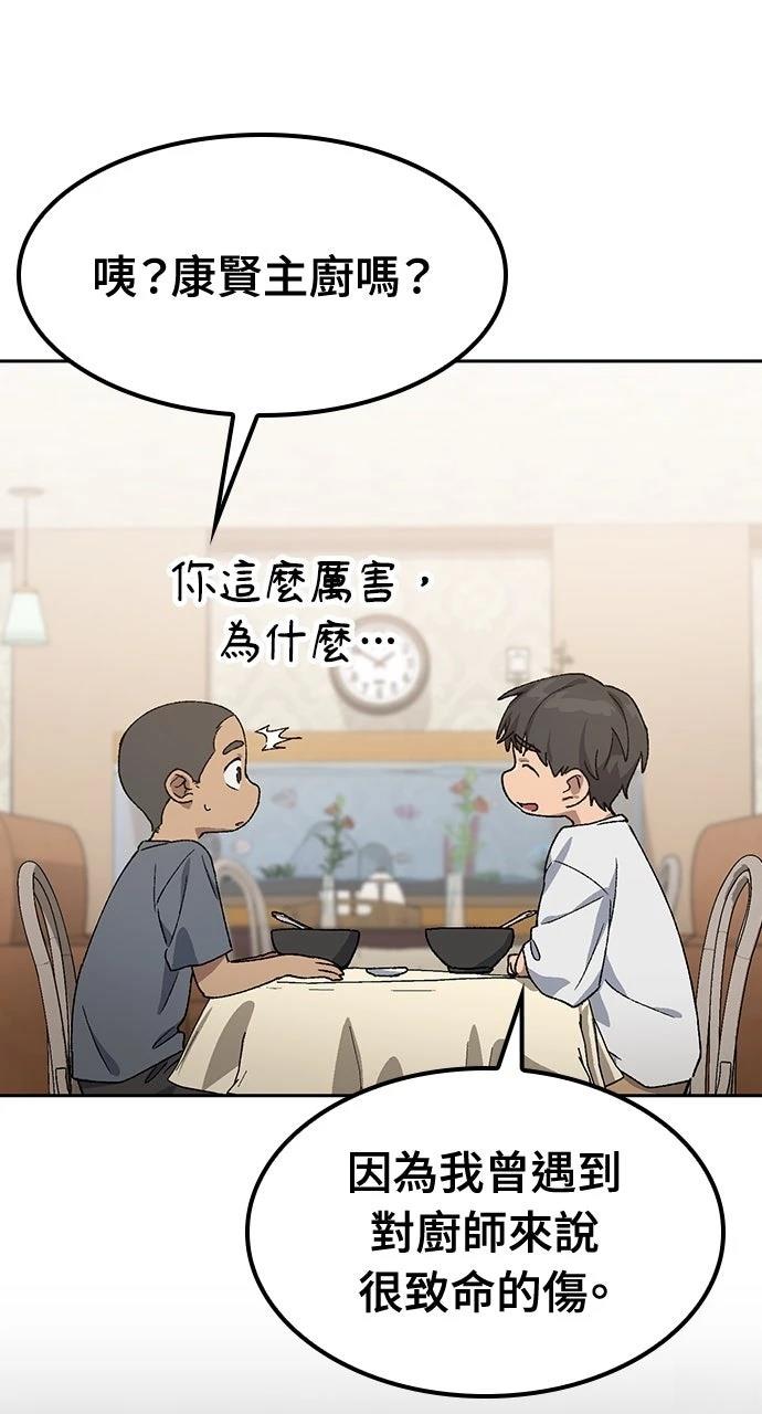 第51话71