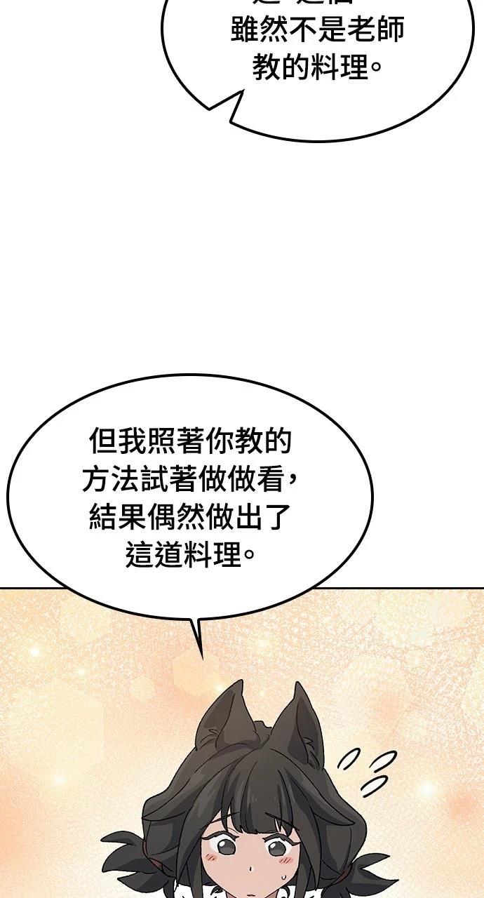 第52话66