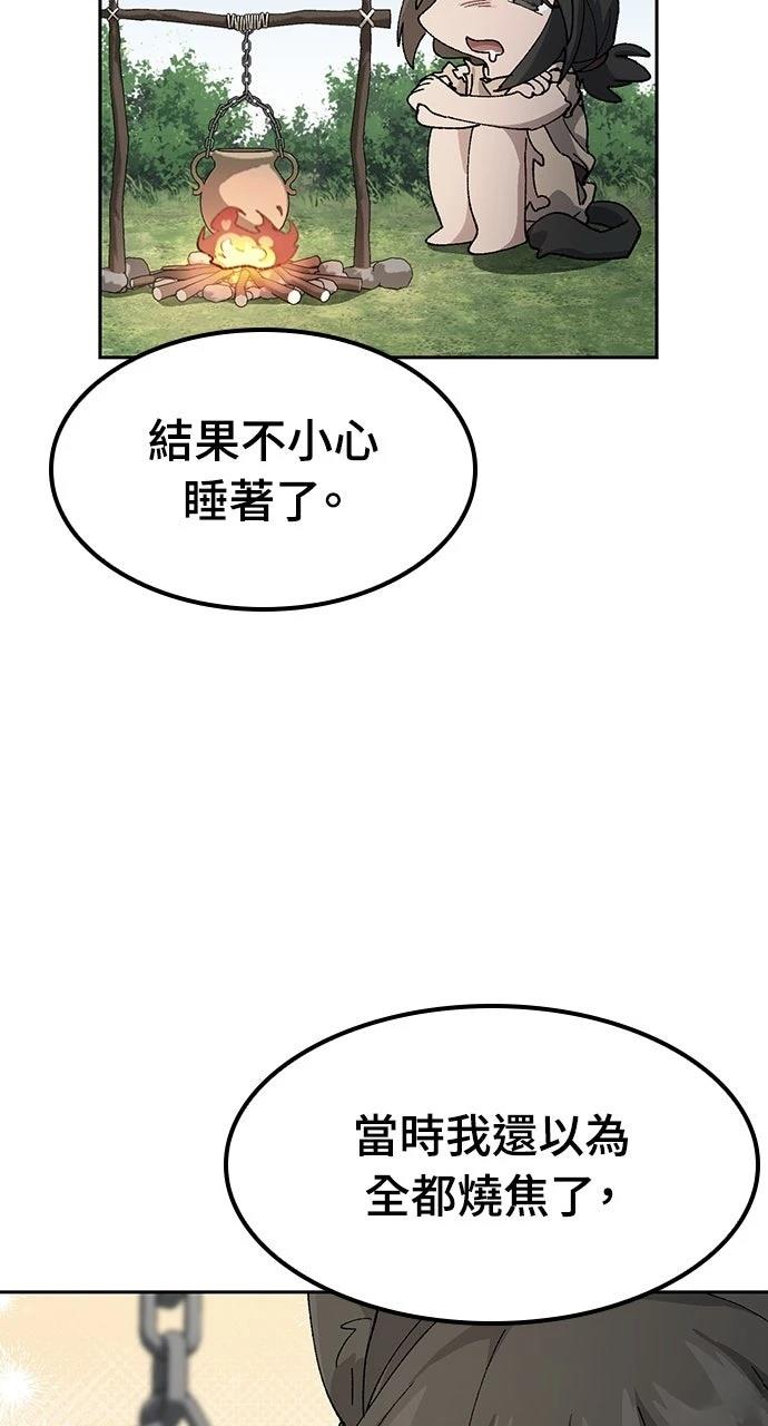 第52话68