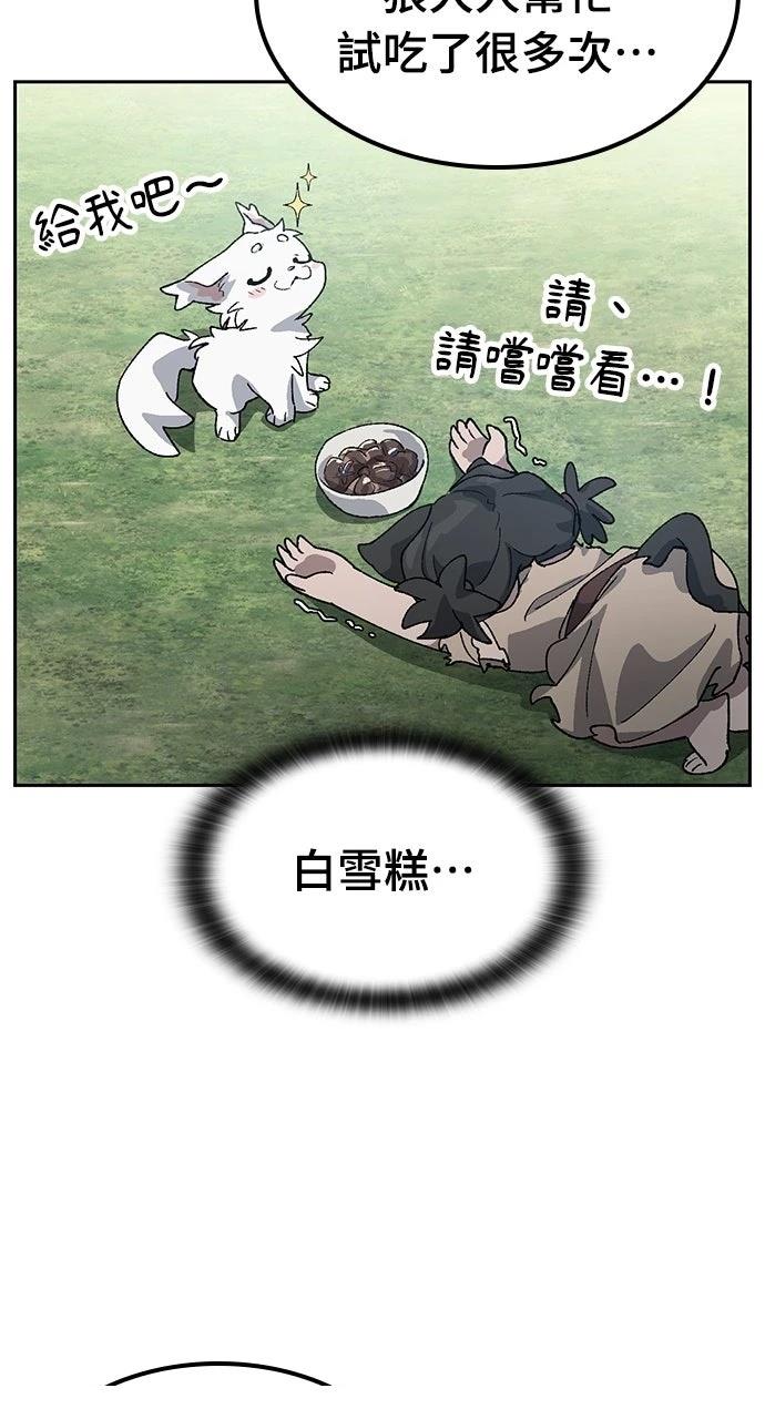 第52话71