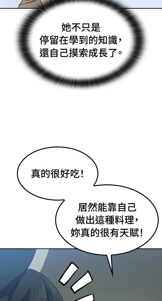 第52话77