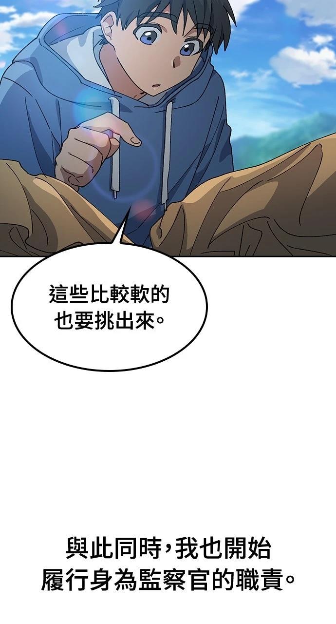 第52话8