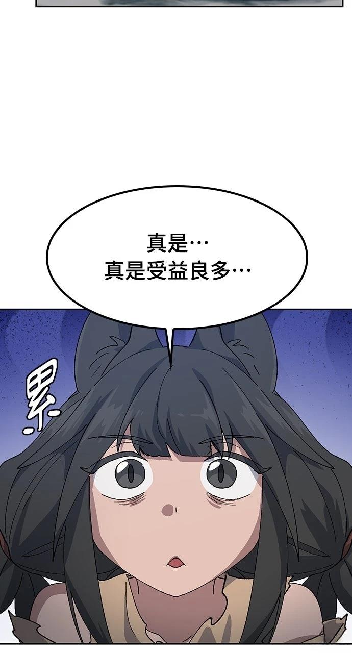 第52话88