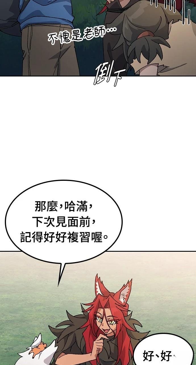 第52话90