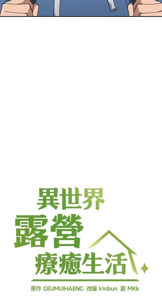 第53话44