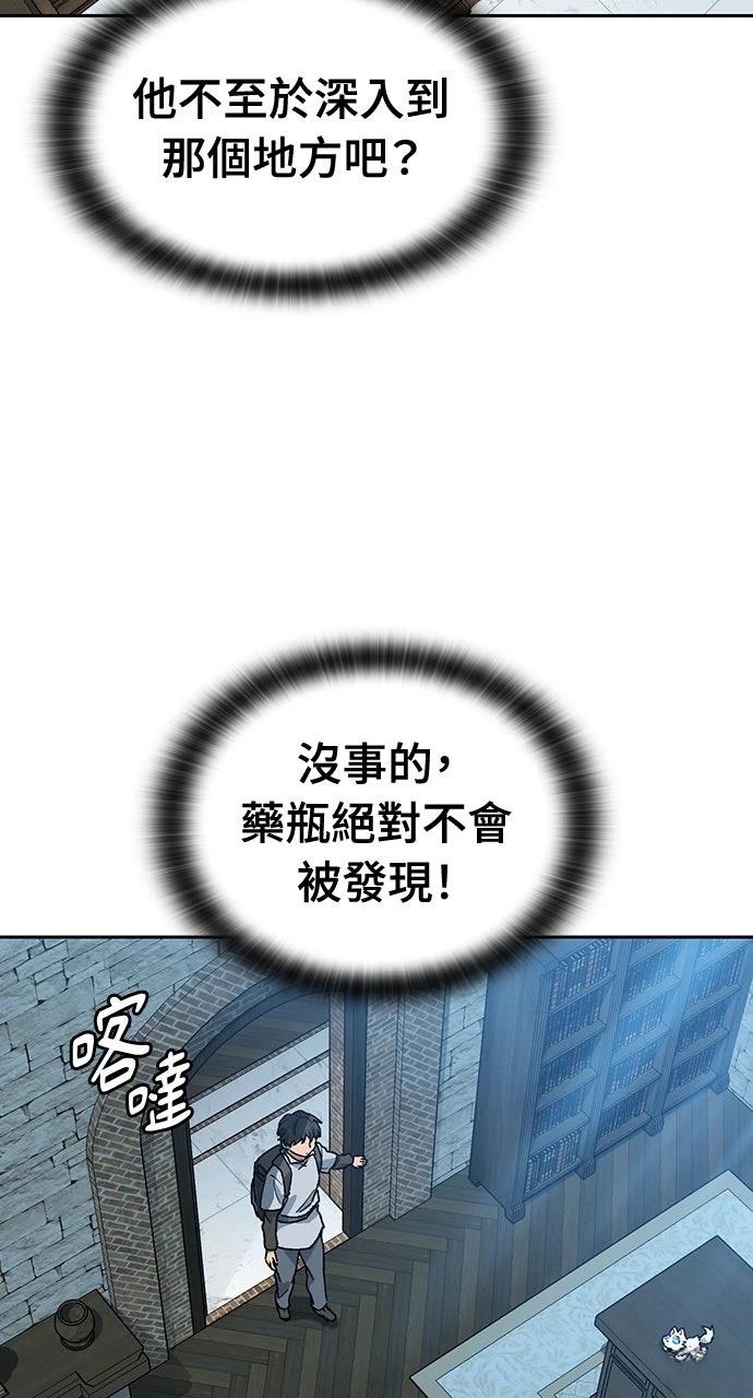 第53话73