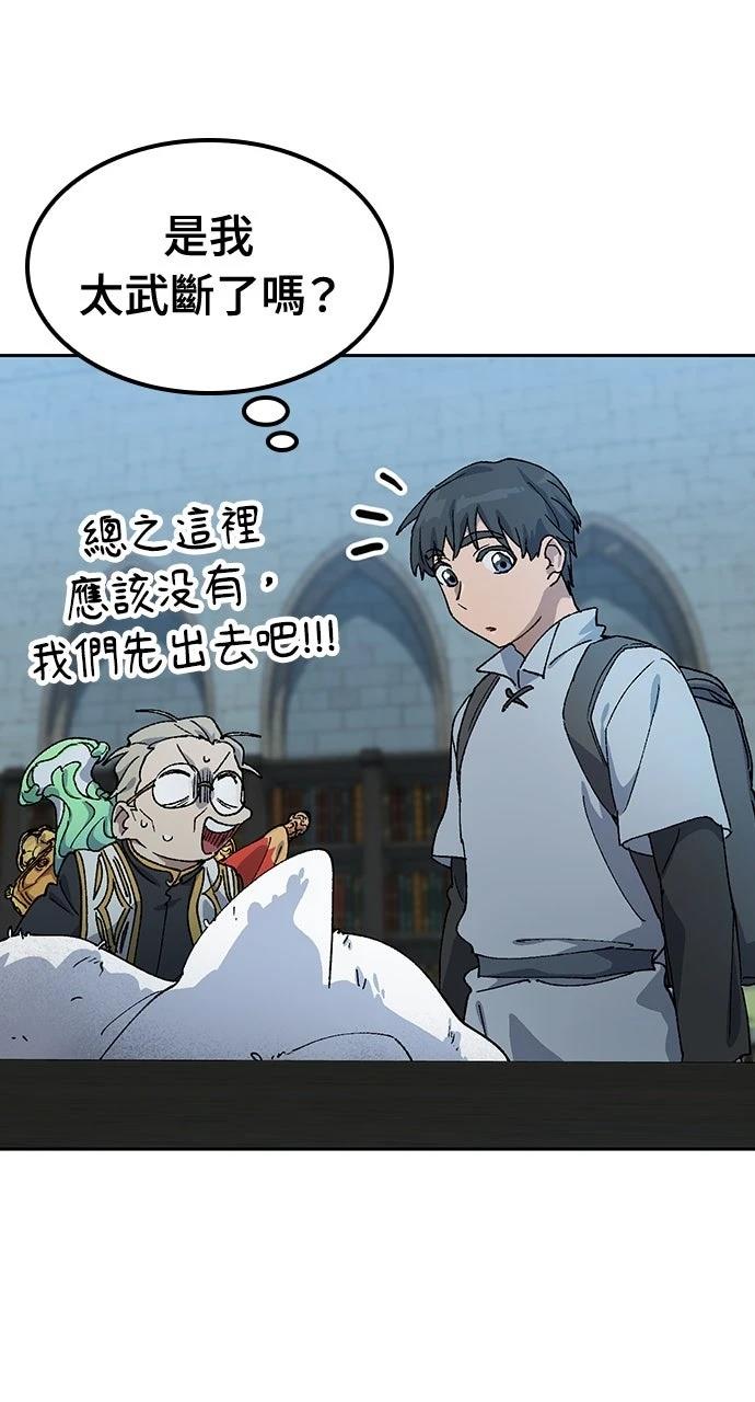 第53话82