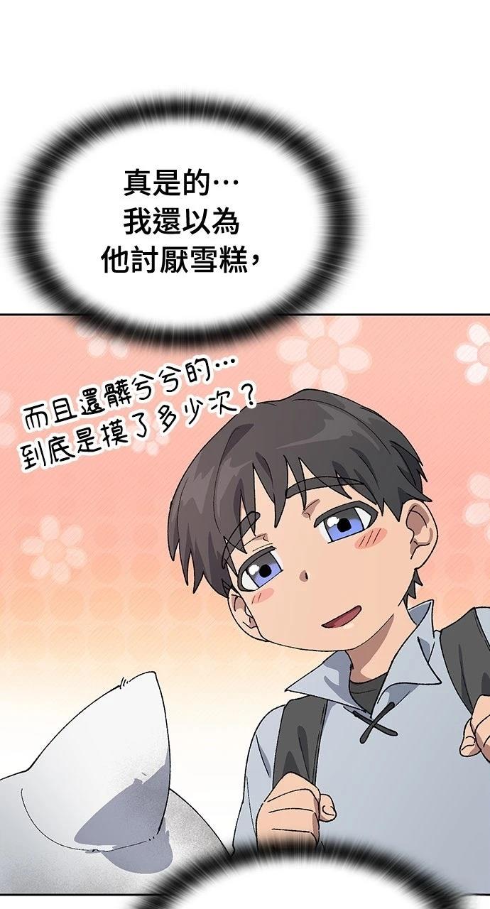 第53话84