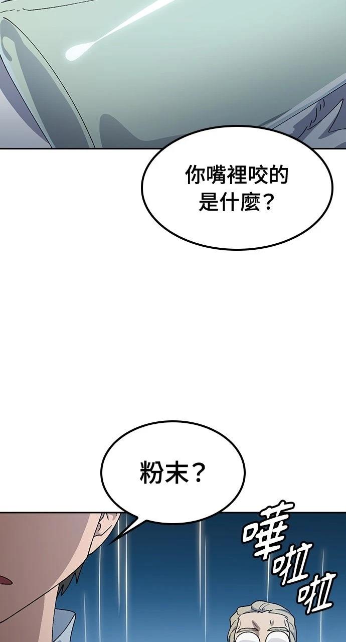 第53话90