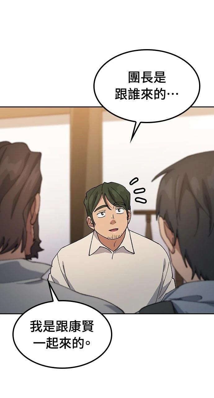 第54话40