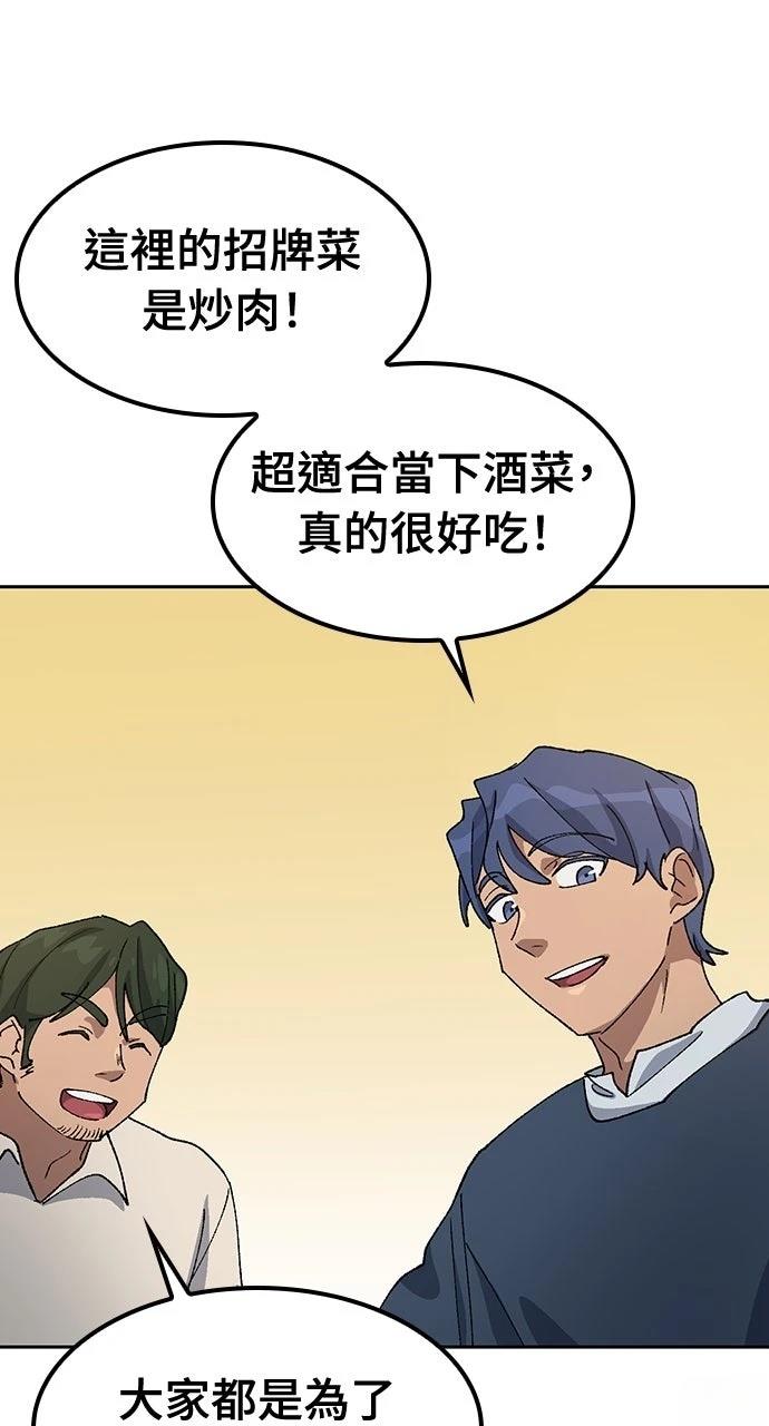 第54话47