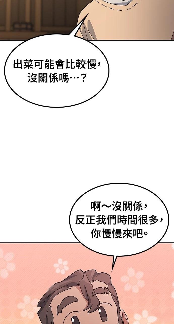 第54话50
