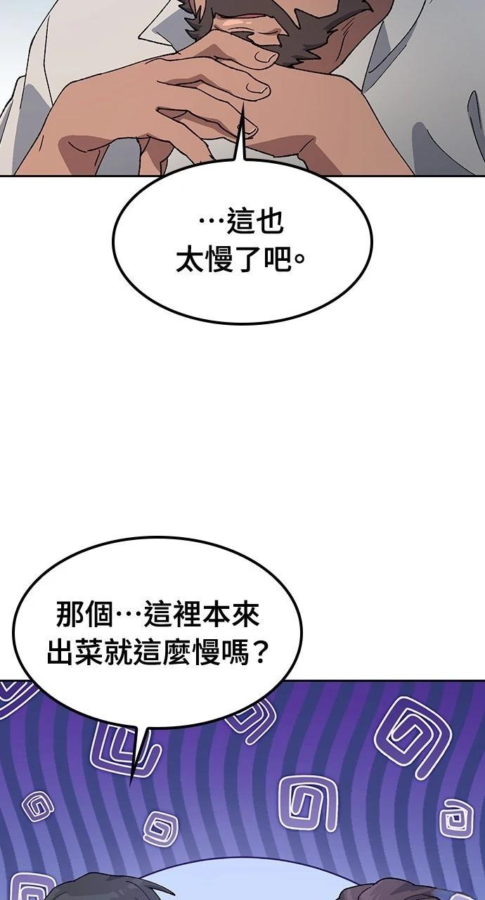 第54话52