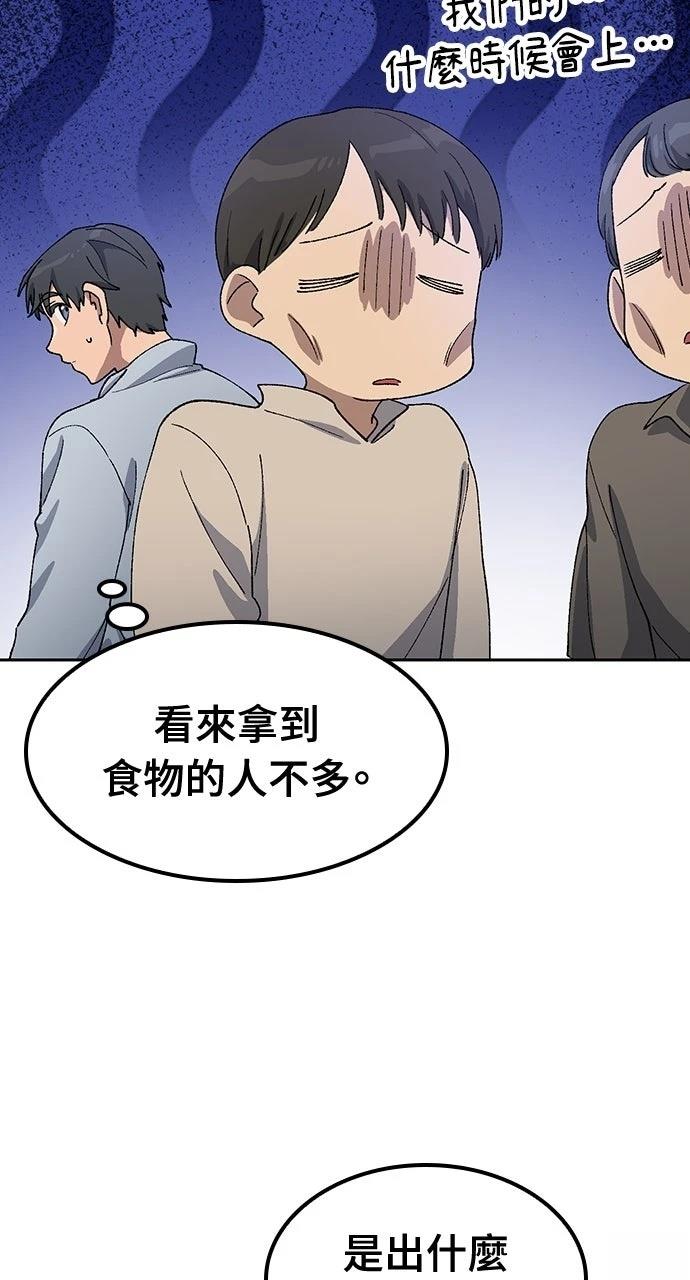 第54话55