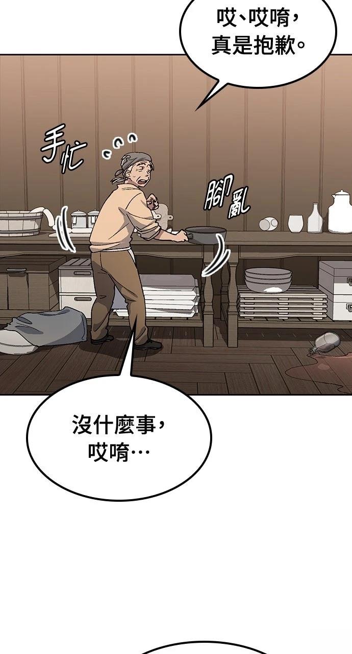 第54话58