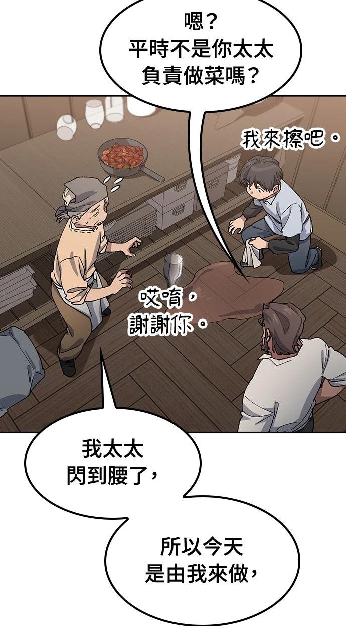 第54话59