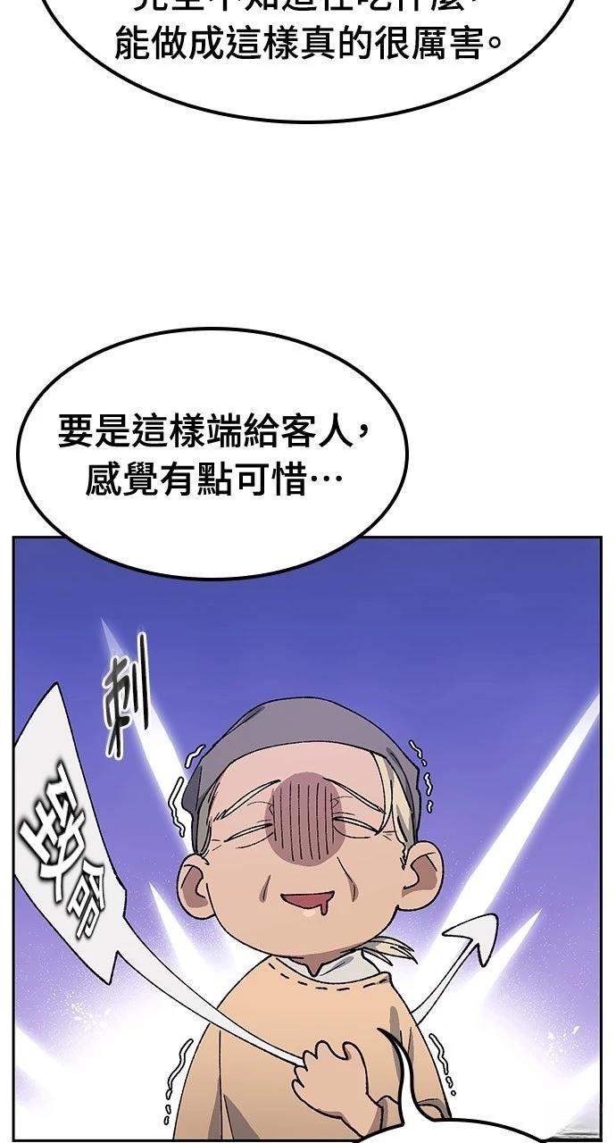 第54话67