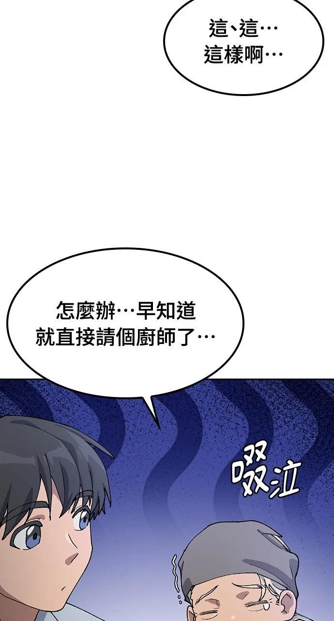第54话68