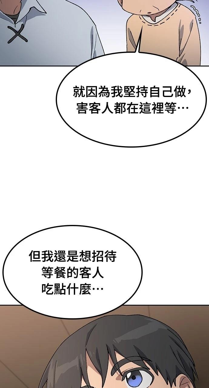 第54话69