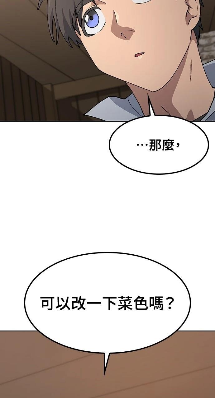 第54话70