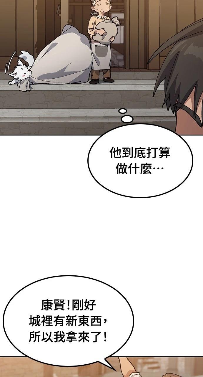 第54话76
