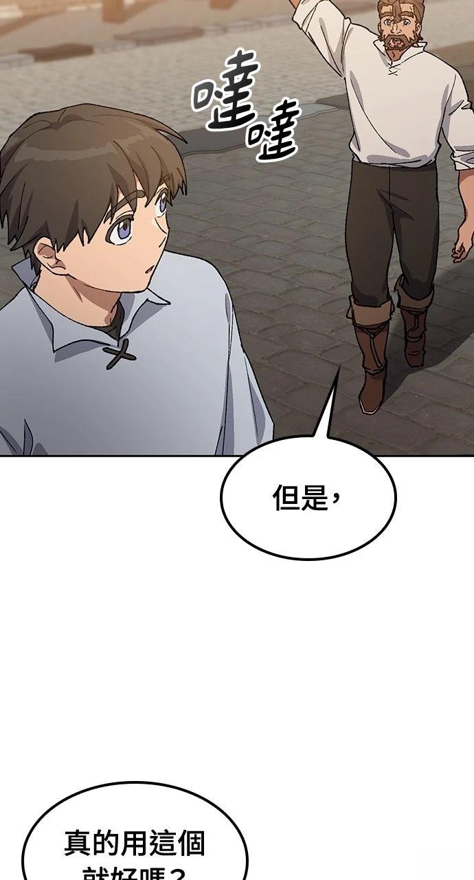 第54话77