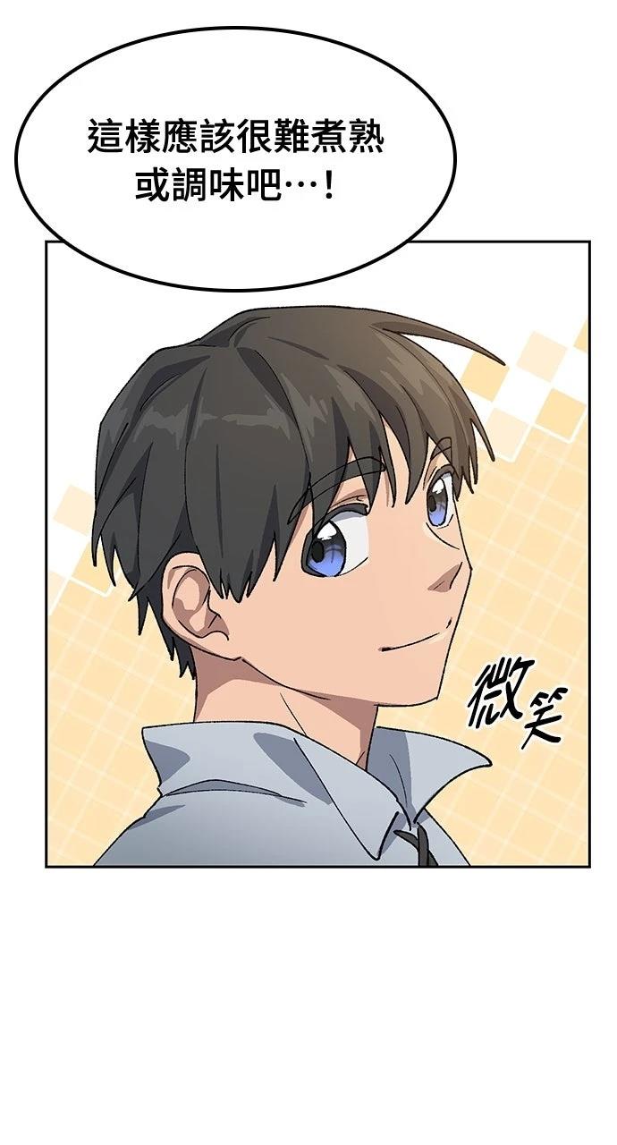 第54话86