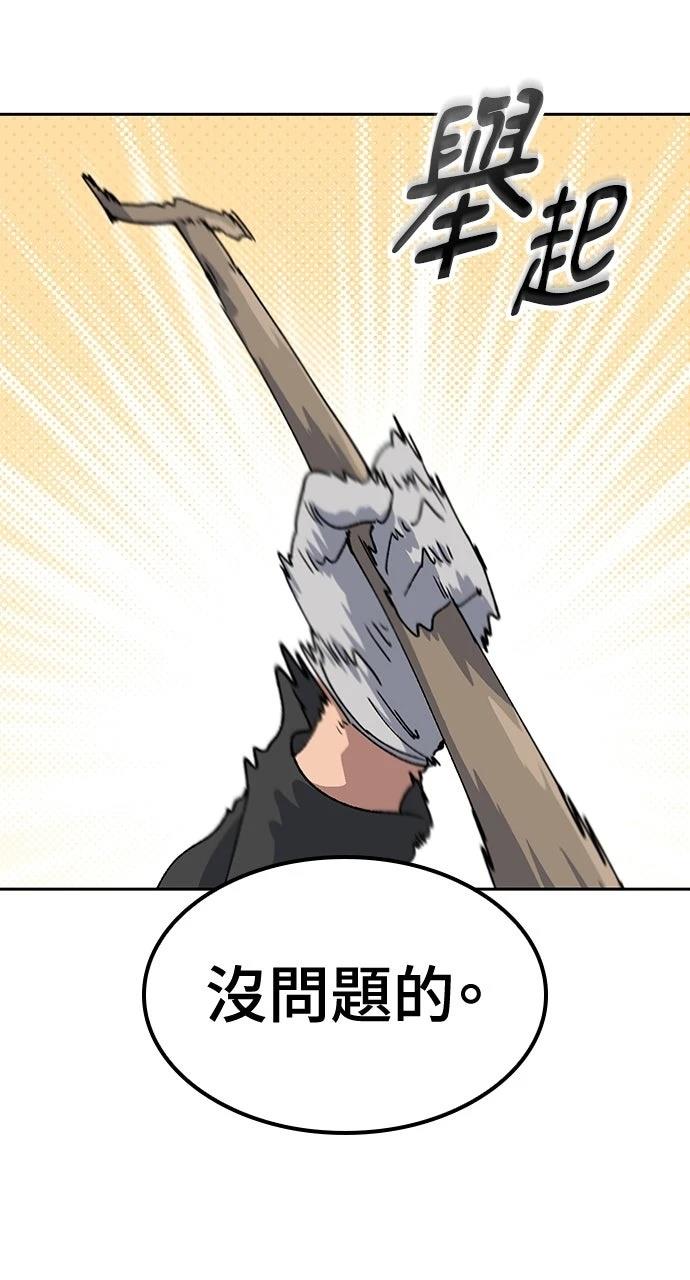 第54话87