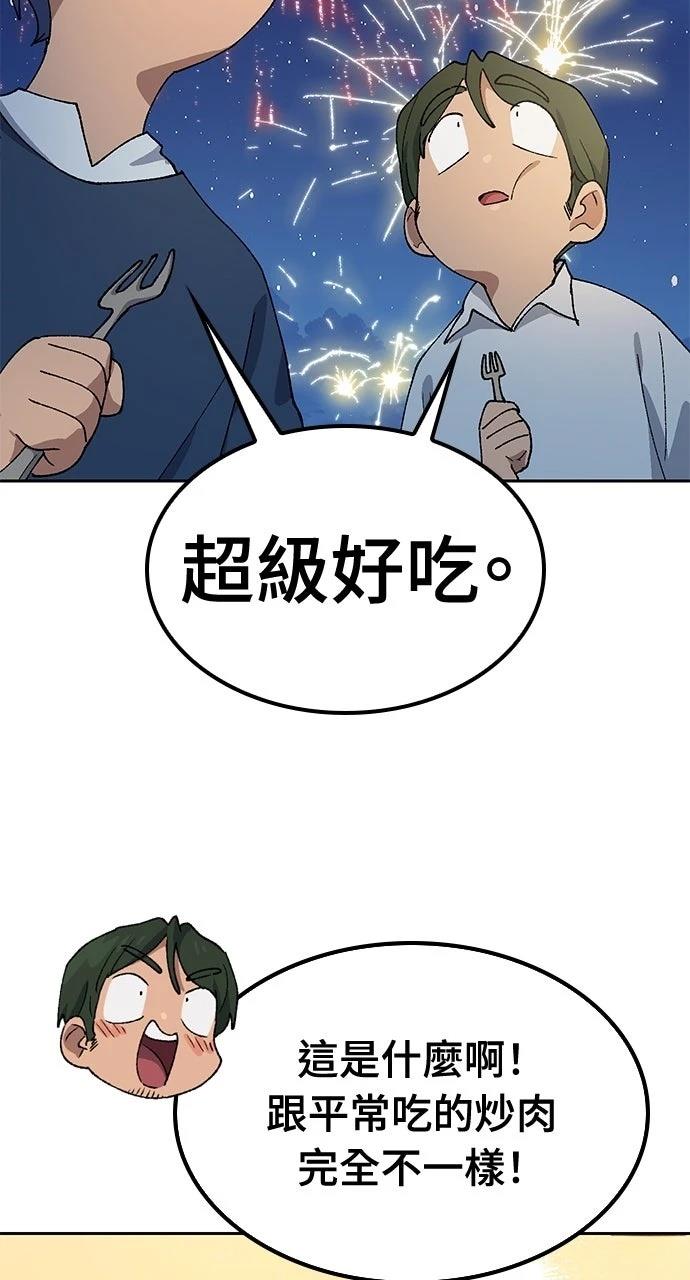第55话32
