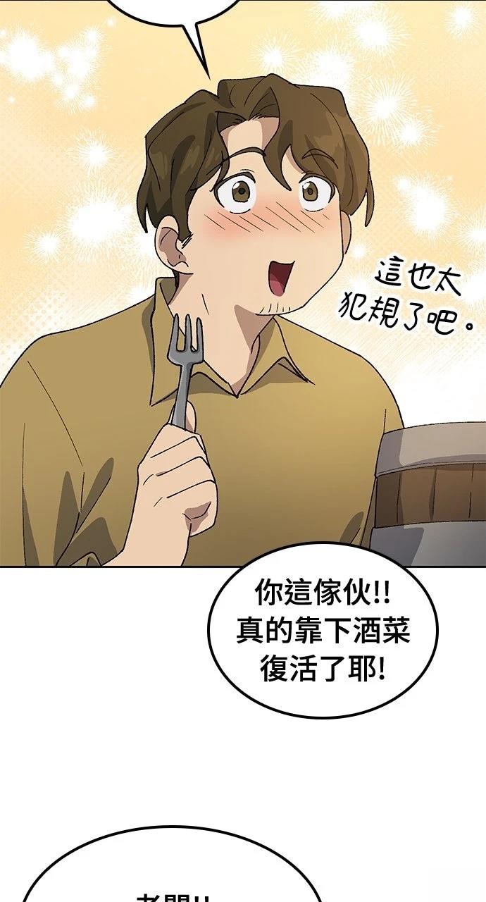 第55话37