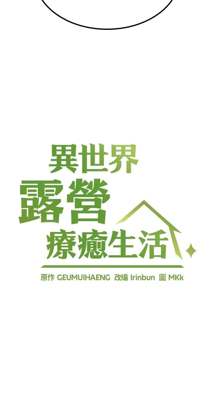 第55话4