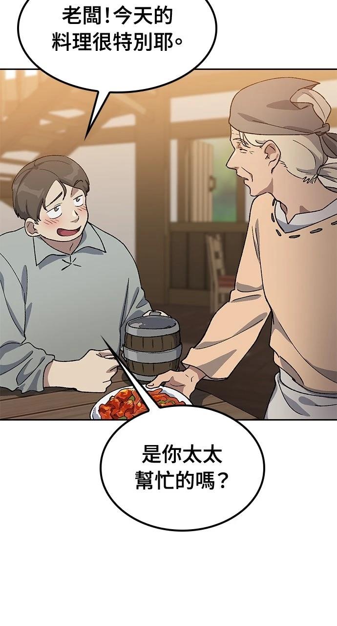 第55话58