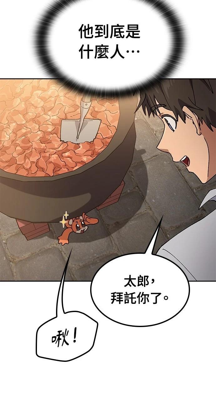 第55话7