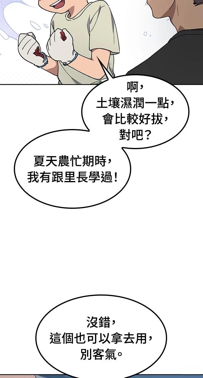 第56话27