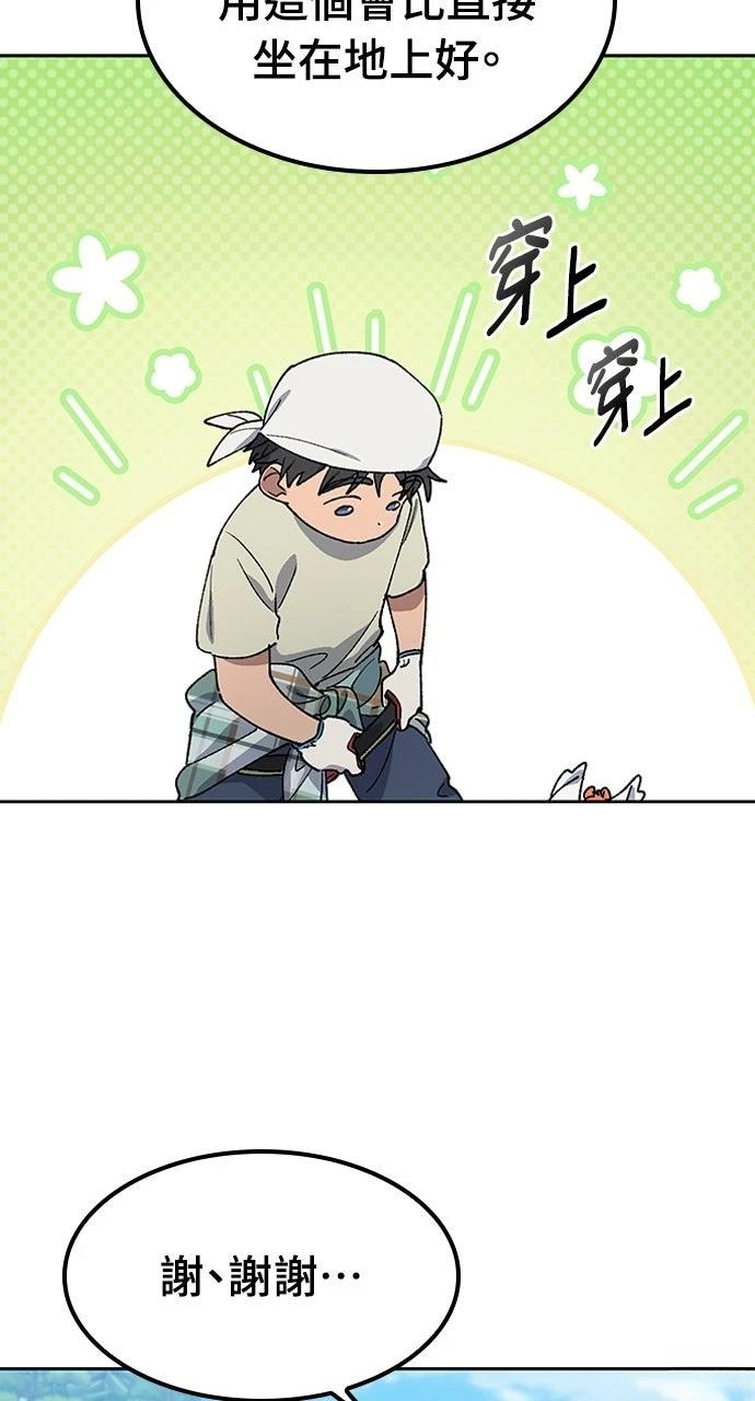 第56话29