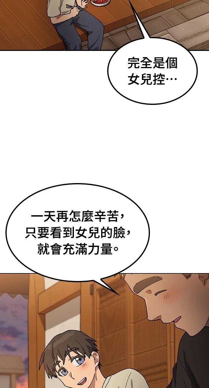 第56话71