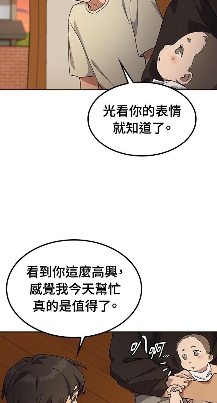 第56话72