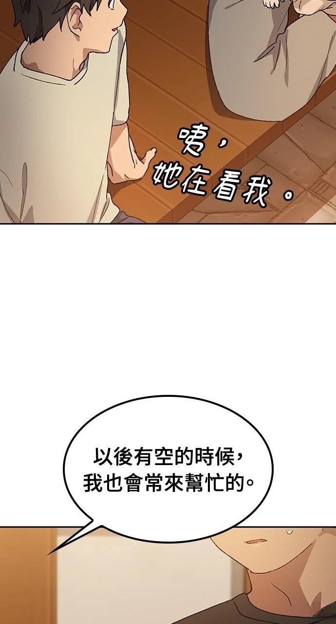 第56话73