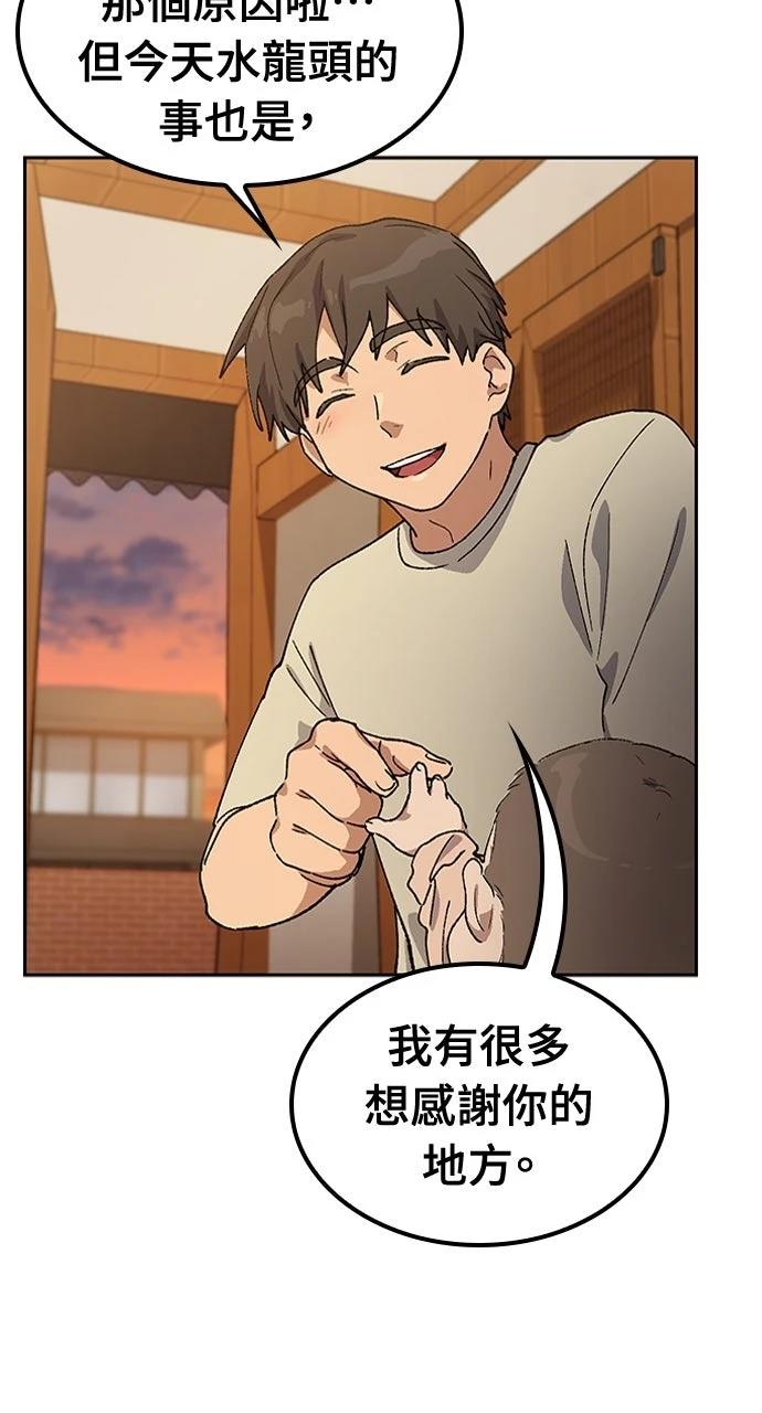 第56话75